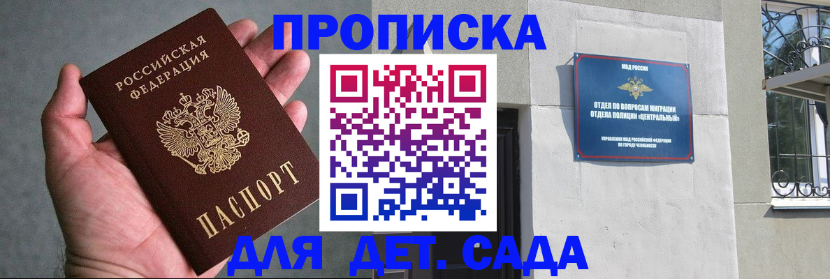 прописка иностранных граждан в Братске